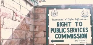 رائٹ ٹو پبلک سروسز ایکٹ 2014