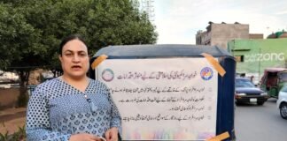 خواجہ سراؤں کے حقوق کے لئے انفارمیشن ایجوکیشن کمیونیکیشن مہم کا آغاز