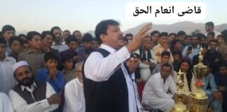 قاضی انعام الحق کو آل پاکستان قاضی ایسوسی ایشن کے صوبائی صدر نامزد کرنا علاقے کے لئے فکر کی بات ہے۔ الحاج نعیم اللہ خان